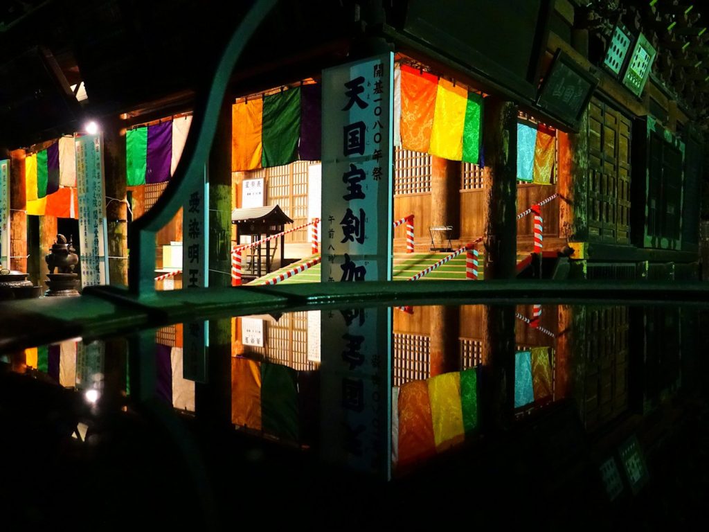 Komyo-do, one of several prayer halls in Naritasan Park.