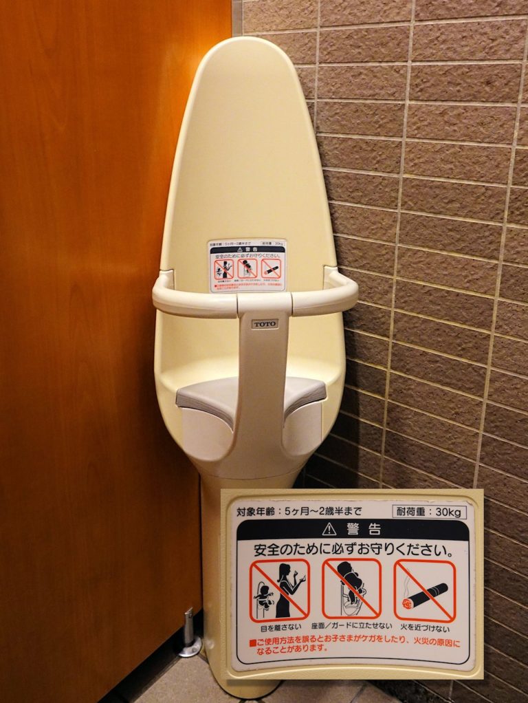 Baby holder at Japanese toilet.