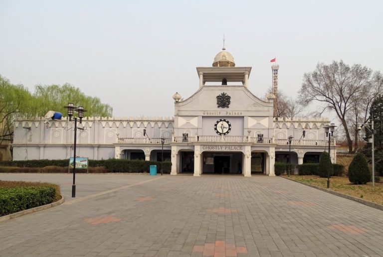 Ghostly Palace at Beijing Shijingshan Amusement Park